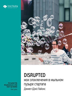 cover image of Disrupted